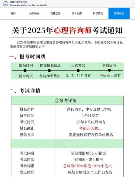 心理学考试报名时间_如何查询官方入口