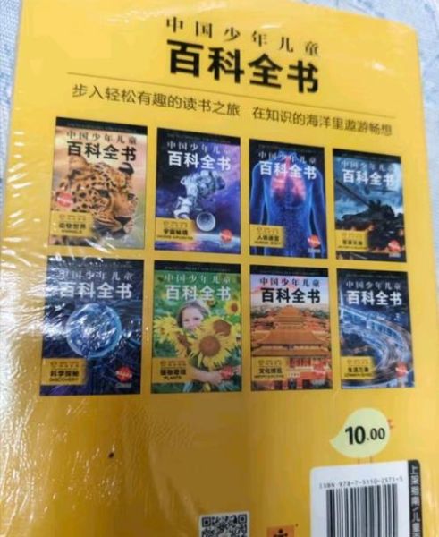 少年儿童大百科适合几岁读_如何高效使用少年儿童大百科