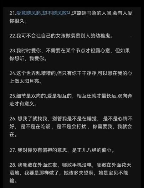 如何表达爱意_情感文案怎么写
