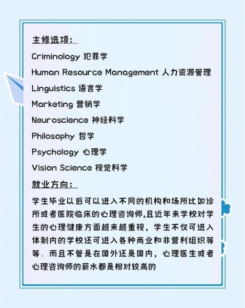 大学心理学课程有哪些_心理学专业学什么