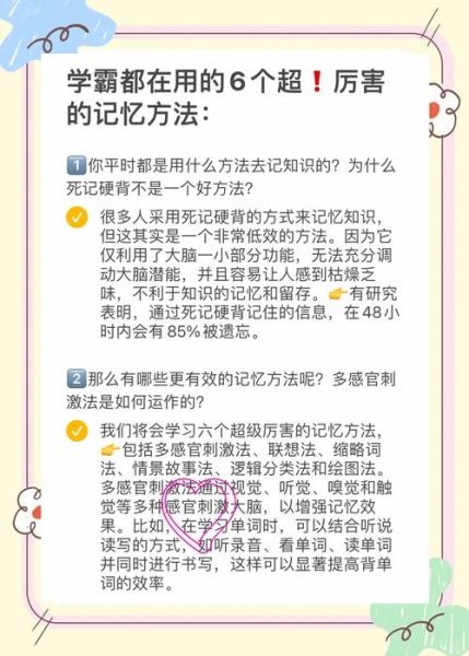 小学生百科知识有哪些_如何高效记忆