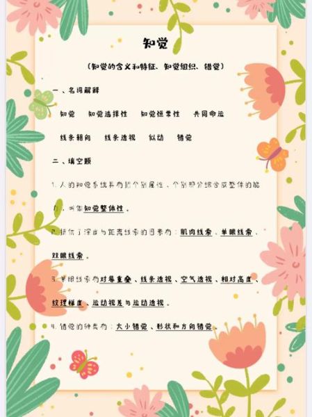 普通心理学试题怎么准备_普通心理学试题高频考点