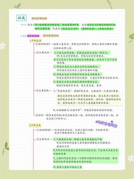 杜威心理学如何提升学习效率_杜威教育思想核心观点