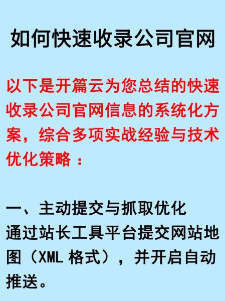 为什么网站收录慢_如何快速提高百度收录