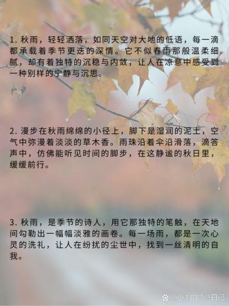 秋雨表达什么情感_如何理解秋雨意境