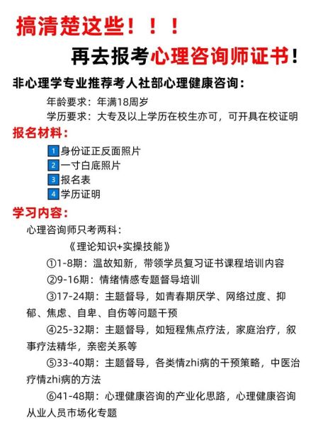 保定心理学_如何选择靠谱的心理咨询师