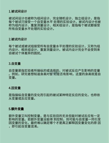 实验心理学考研怎么准备_实验心理学考研考什么