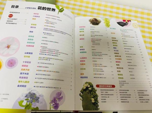 植物大百科必读书籍推荐_新手如何选书