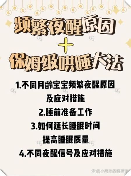 婴儿睡眠训练方法_新生儿夜醒频繁怎么办