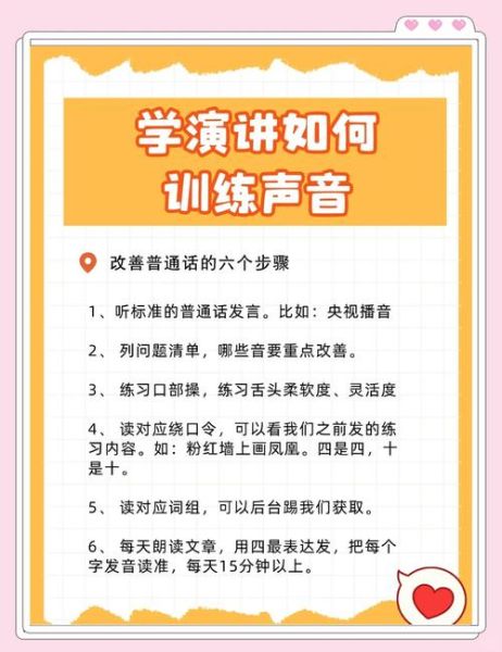 播音腔情感表达技巧_如何让声音更有感染力