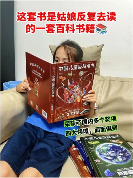 少儿百科全书怎么读_如何选书