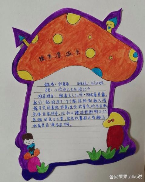 读书卡怎么写_读书卡百科全书制作方法