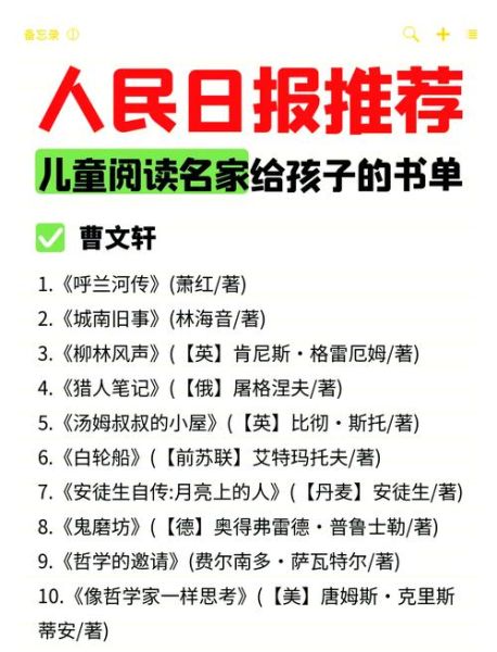 儿童读书推荐百科全书_适合6-12岁孩子看的经典书单