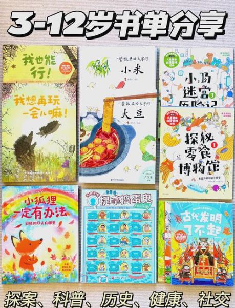 儿童读书推荐百科全书_适合6-12岁孩子看的经典书单