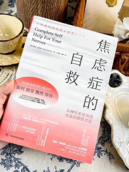 心理学电影推荐_如何治愈焦虑