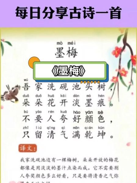 墨梅表达了什么情感_诗人借物抒怀