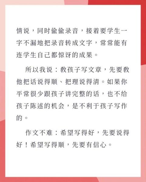 孩子写作没兴趣怎么办_如何激发写作兴趣