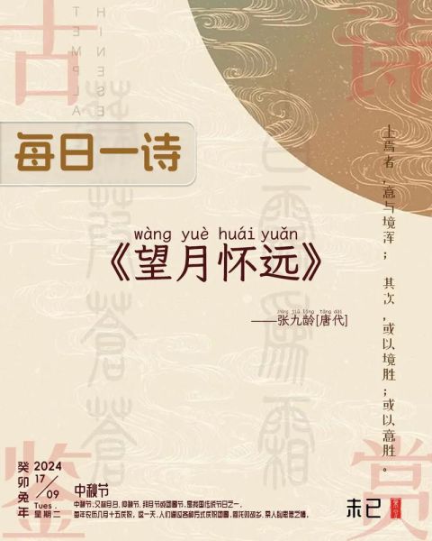 望月怀远表达了什么情感_如何理解望月怀远