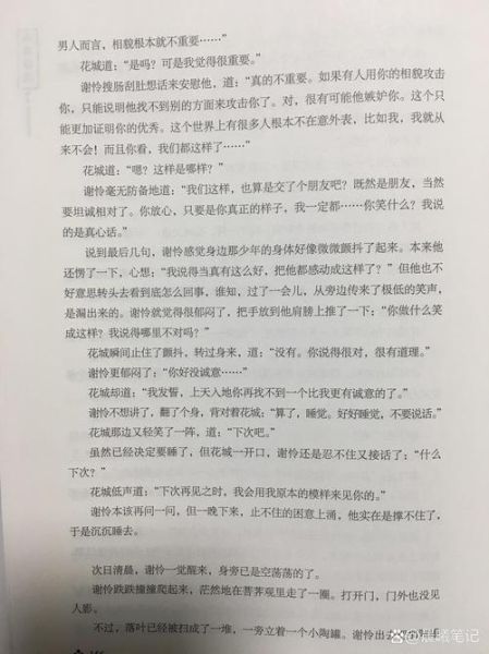 花城情感表达_如何挽回爱情