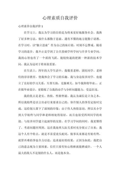 如何用心理学自我介绍_心理学自我介绍怎么写