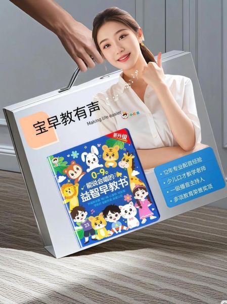 有声点读书百科_适合几岁孩子