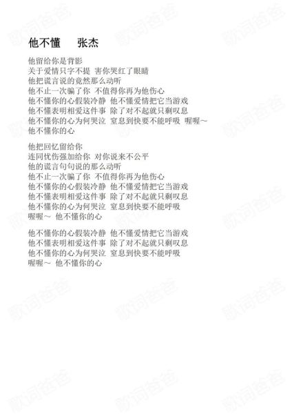 到不了歌词表达了什么情感_如何理解到不了的遗憾