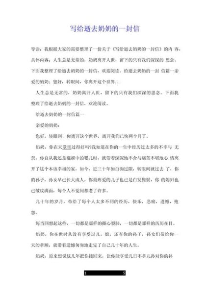 我死后如何表达情感_亲人离世后怎样写信