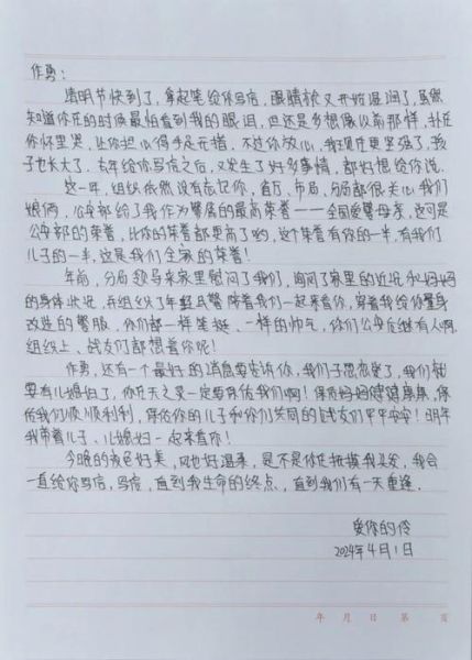 我死后如何表达情感_亲人离世后怎样写信