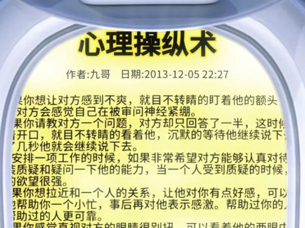 如何让人上瘾_暗黑心理学操控术