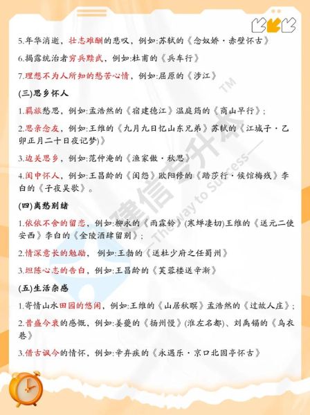 古诗鉴赏如何表达情感_常见情感类型有哪些