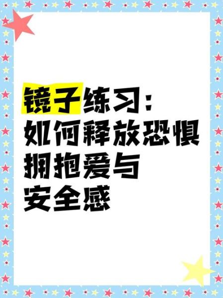 为什么人会害怕镜子_镜子恐惧症的心理机制