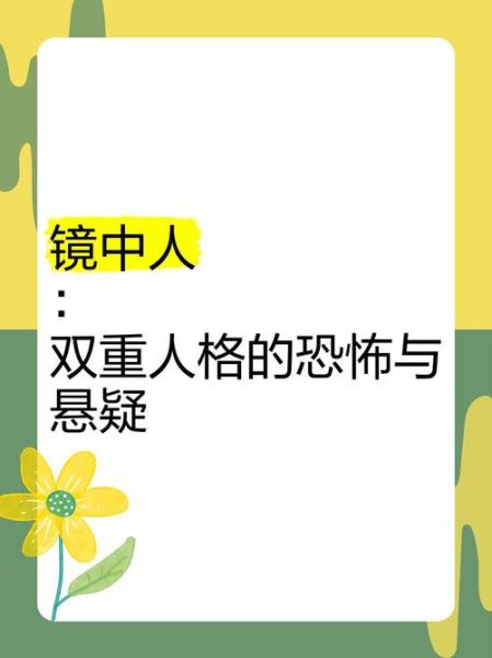 为什么人会害怕镜子_镜子恐惧症的心理机制