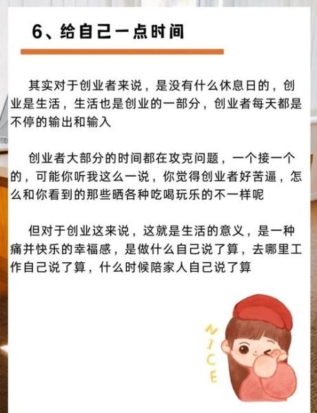 创业者如何克服焦虑_创业初期常见心理问题