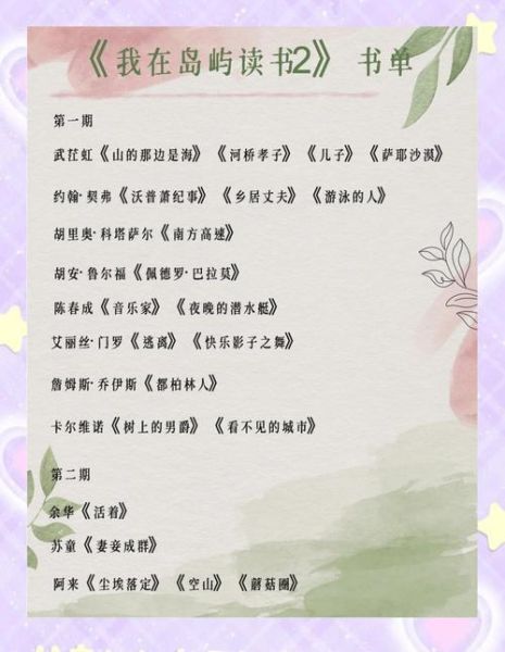 去岛屿读书怎么样_去岛屿读书需要准备什么