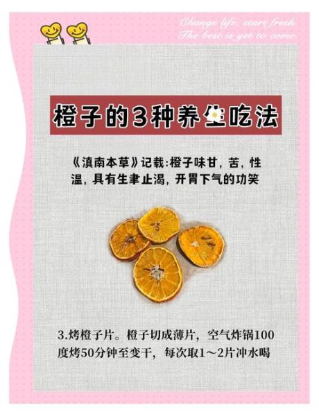 橙子心理学如何改变情绪_橙子心理学真的有用吗