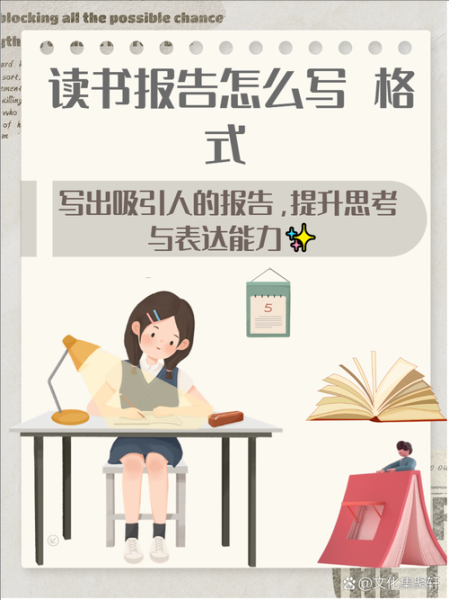 读书汇报ppt怎么做_百度百科格式规范