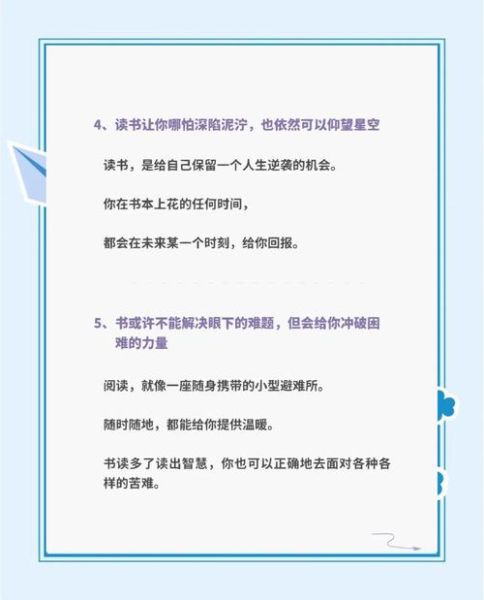 读书有什么好处_如何培养长期阅读习惯