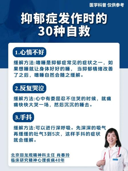 抑郁症有哪些症状_抑郁症能自愈吗