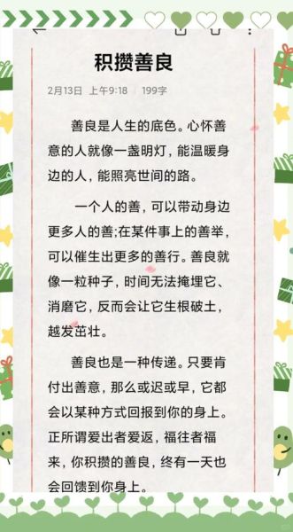 如何表达善良的情感_善良的情感表达方式