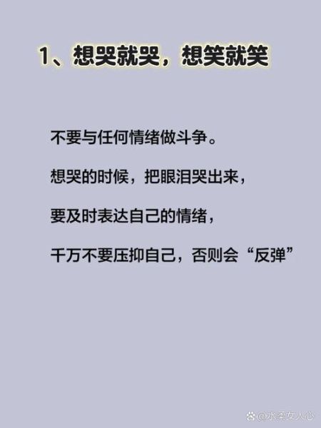 如何克服情感压抑_情感表达障碍怎么办