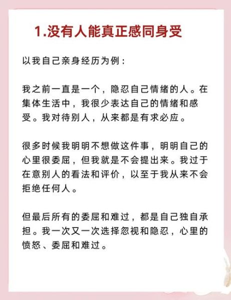 如何克服情感压抑_情感表达障碍怎么办
