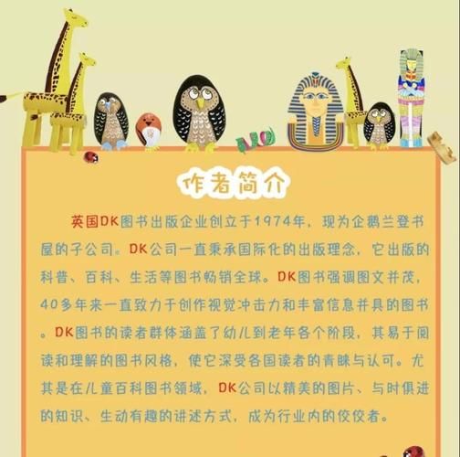 读书牛能读DK百科么_适合几岁孩子