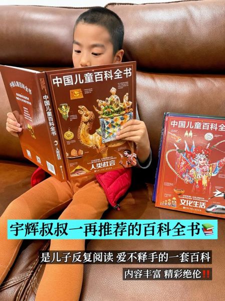少儿百科全书适合几岁读_读完能收获什么