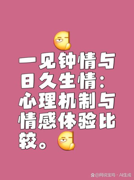 一见钟情是什么感觉_一见钟情的心理机制