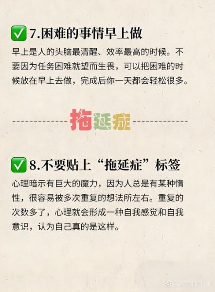 意志力如何提升_怎样克服拖延症