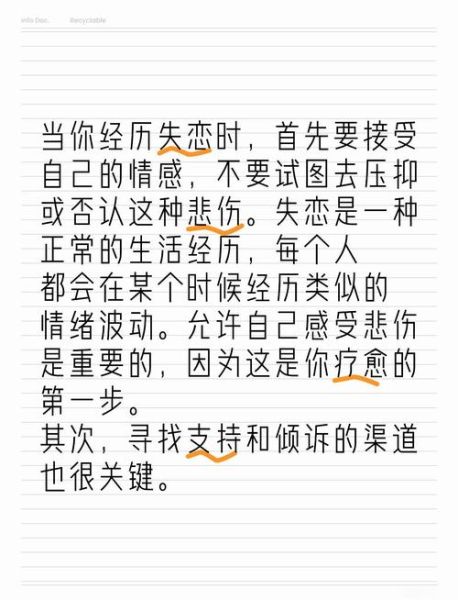 如何治愈失恋_分手后听什么歌最疗伤