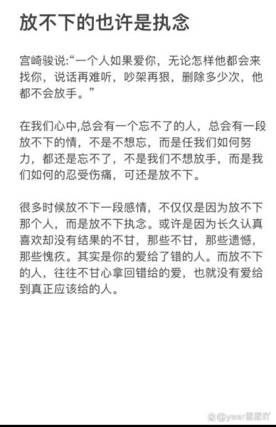 为什么总是放不下_如何走出情感沉溺