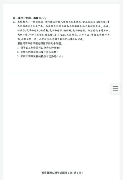 教育心理学练习题怎么做_如何高效刷题