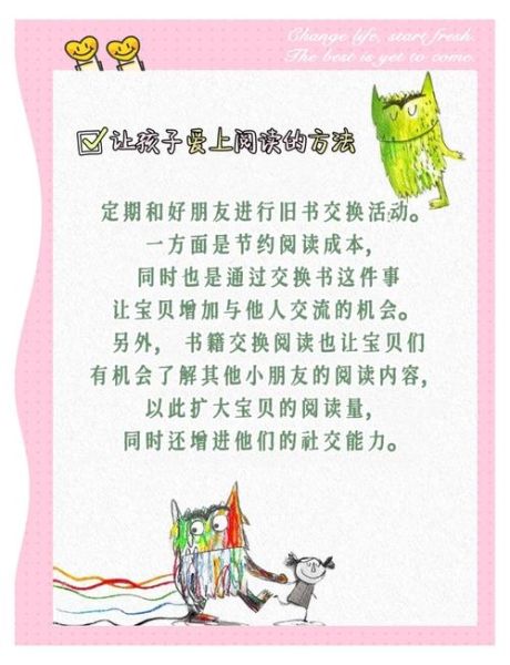 儿童百科全书读书分享_如何让孩子爱上阅读