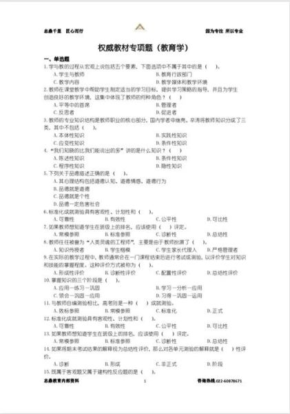 教育心理学练习题怎么做_如何高效刷题
